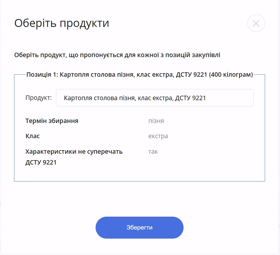 Характеристики обраного товару з каталогу