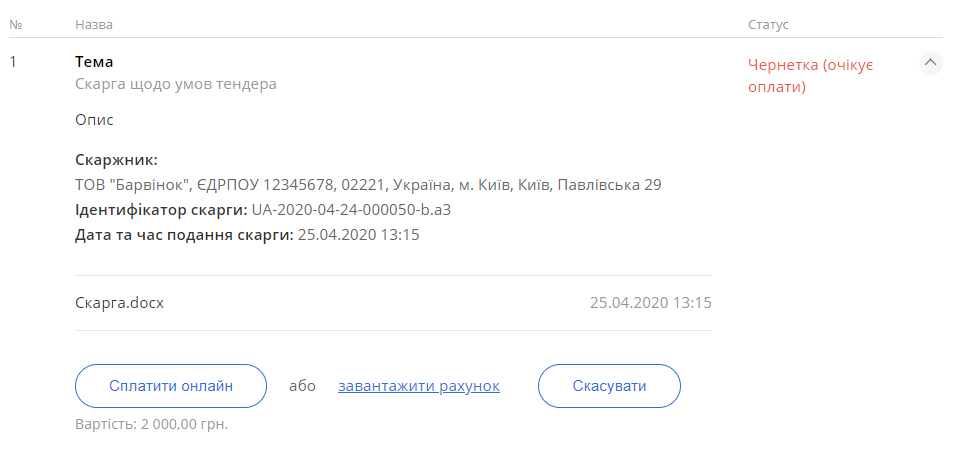 ComplaintsListItem