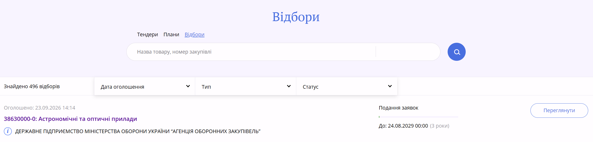 FrameworksSearch