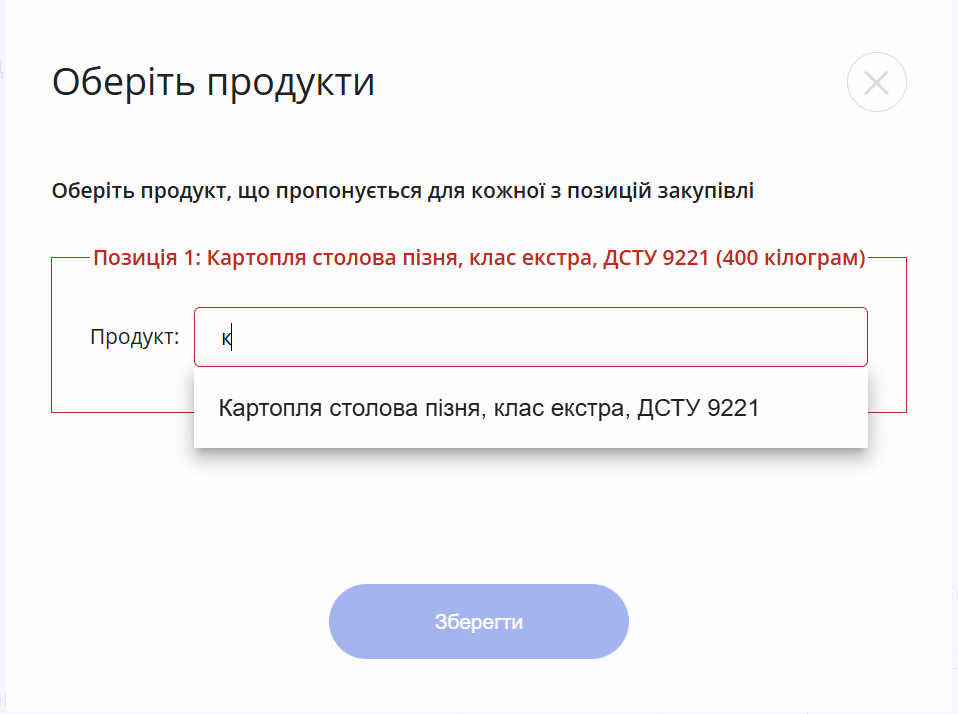 PriceQuotationProductSearch