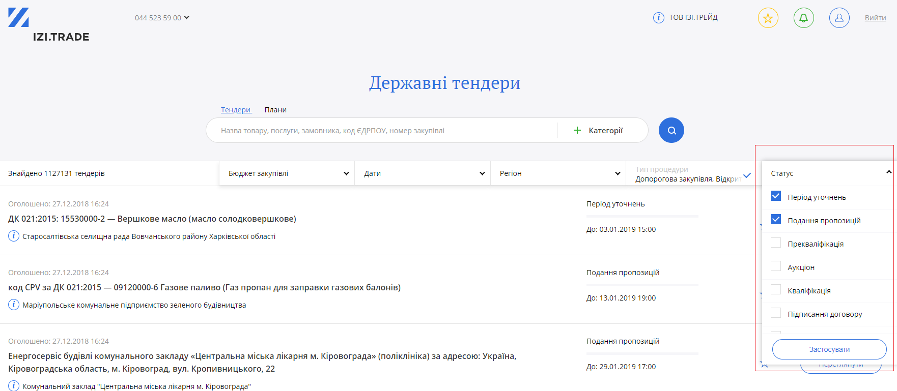 TenderSearchTenderStatusesFilter