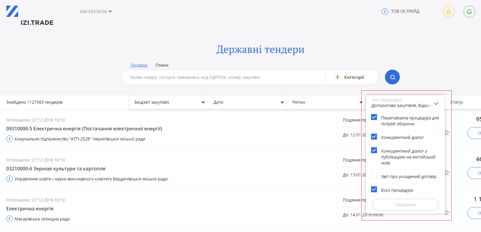 TenderSearchTenderTypesFilter